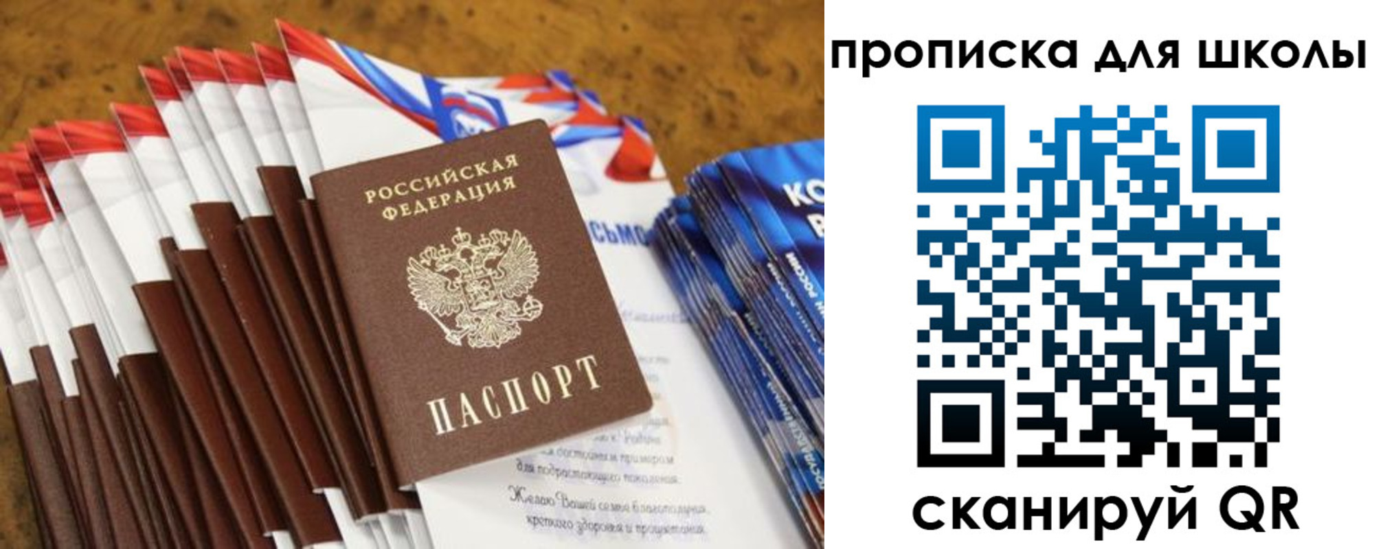 прописка паспорт в Туапсе