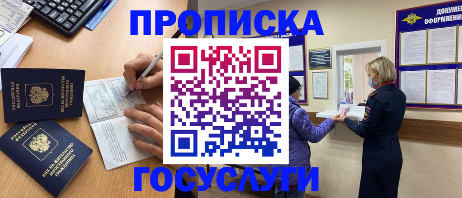 миграционный учет в Туапсе