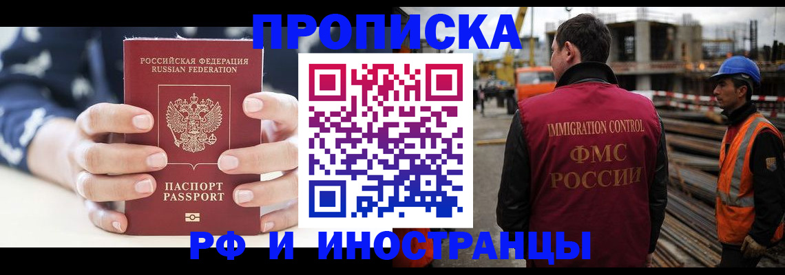 временная регистрация 2025 в Туапсе