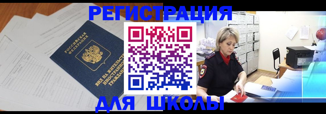 прописка для военкомата в Туапсе