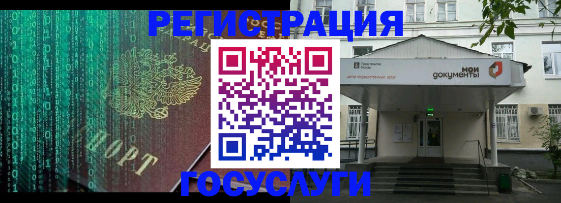 временная регистрация для школы в Туапсе