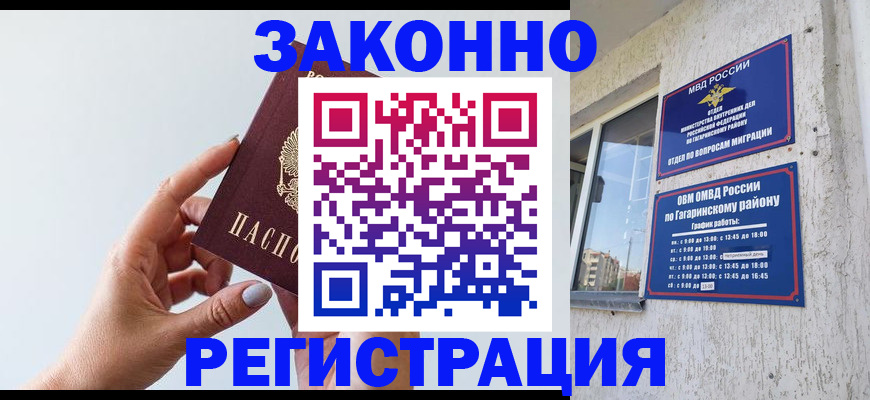 пропишу в квартире в Туапсе
