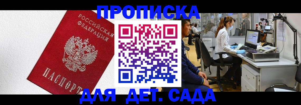 временная регистрация в Туапсе