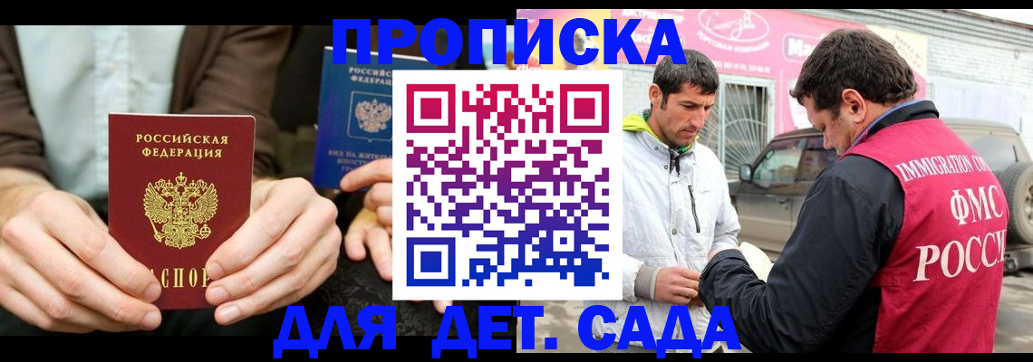 временная регистрация поиск в Туапсе